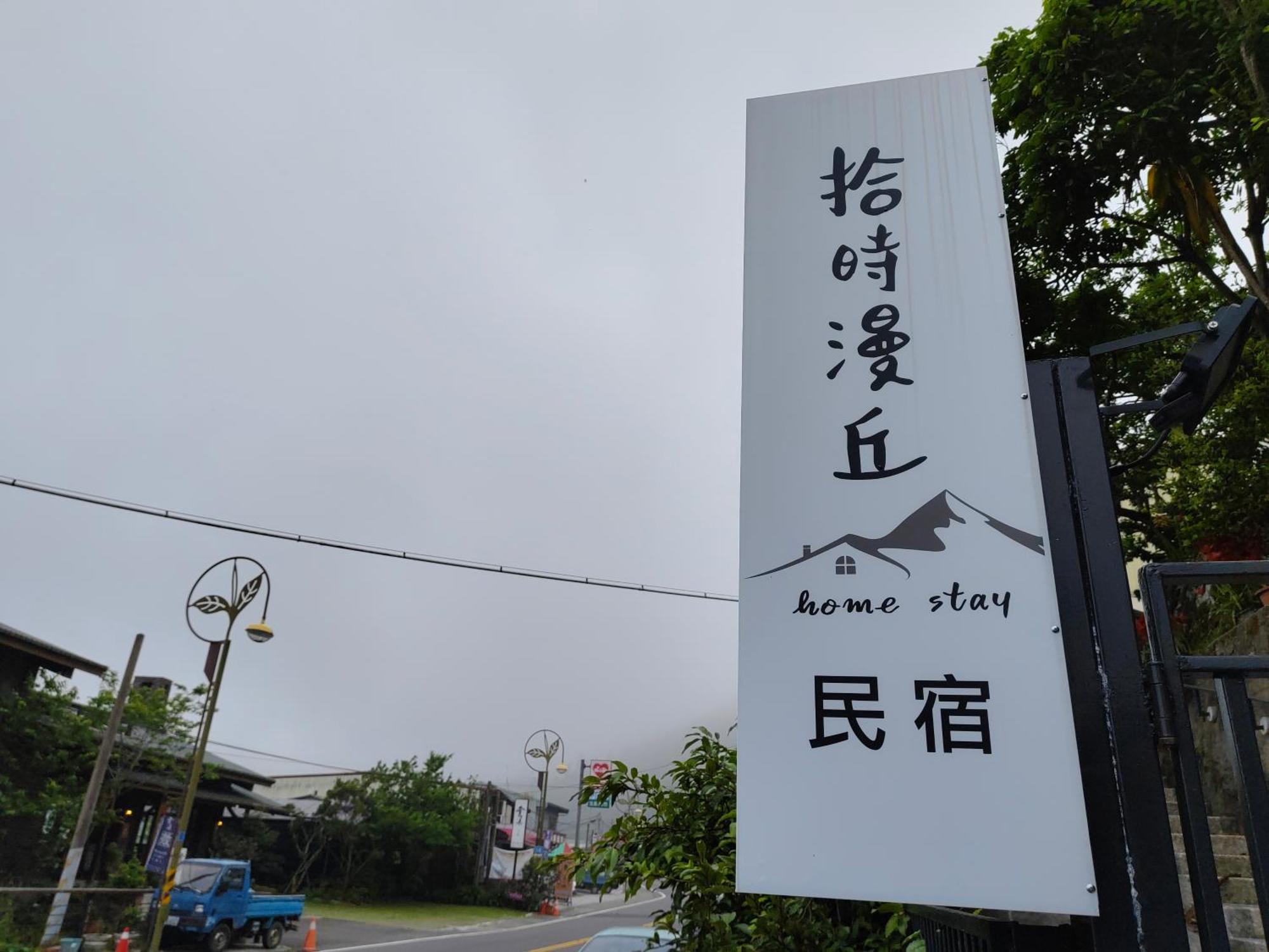 Slow House Fanlu Exterior photo